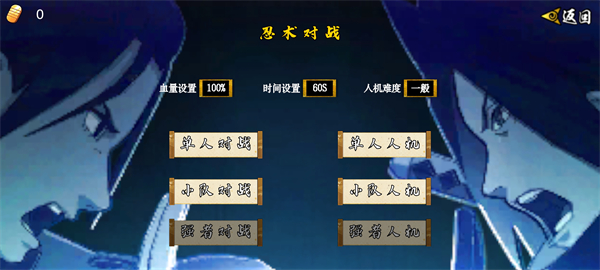 像素火影截图3