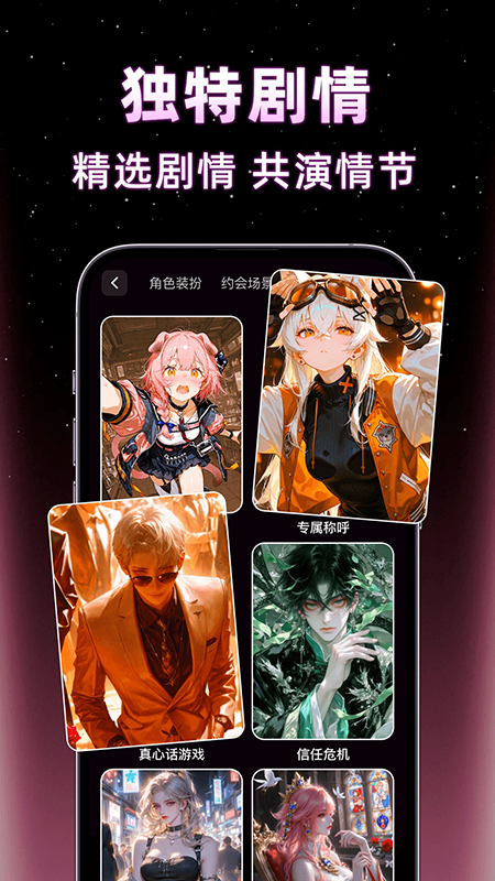 AI虚拟伴侣聊天app