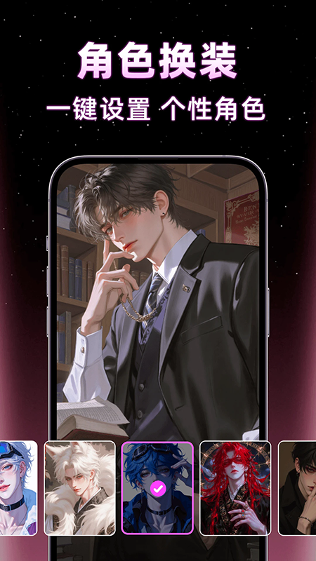 AI虚拟伴侣聊天app