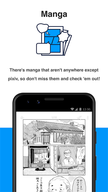 pixiv官方版截图3