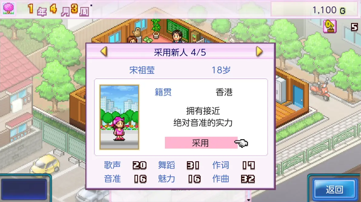 百万乐曲物语