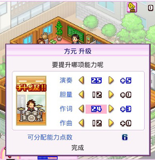 百万乐曲物语