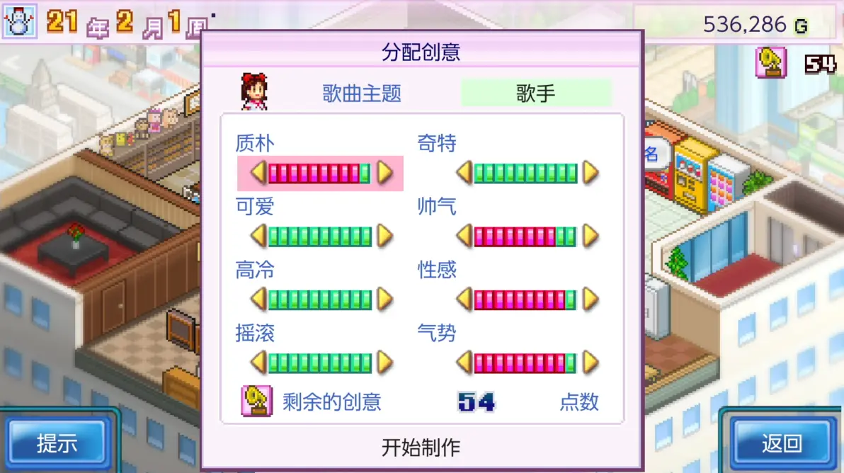 百万乐曲物语