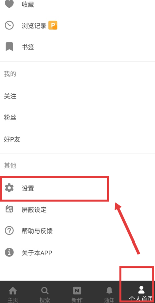 pixiv官方版