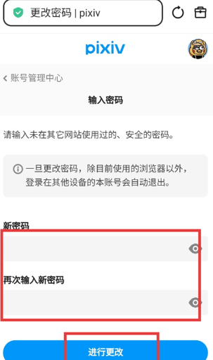 pixiv官方版