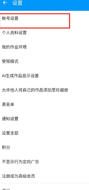 pixiv官方版