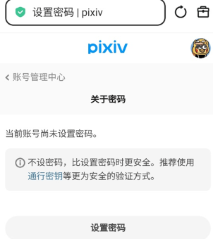pixiv官方版