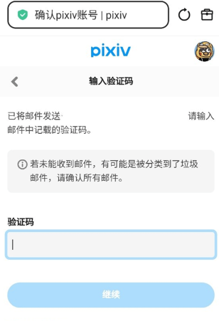 pixiv官方版