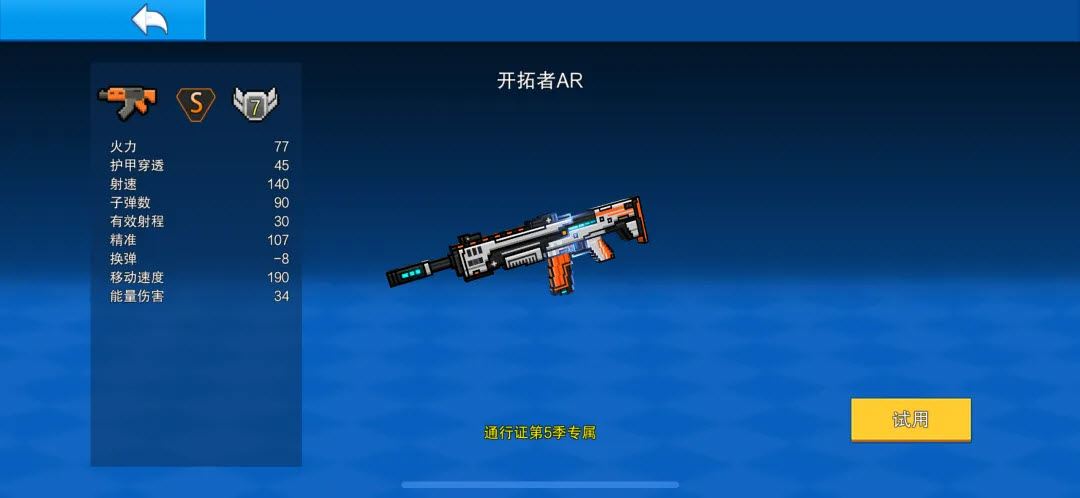 像素射击