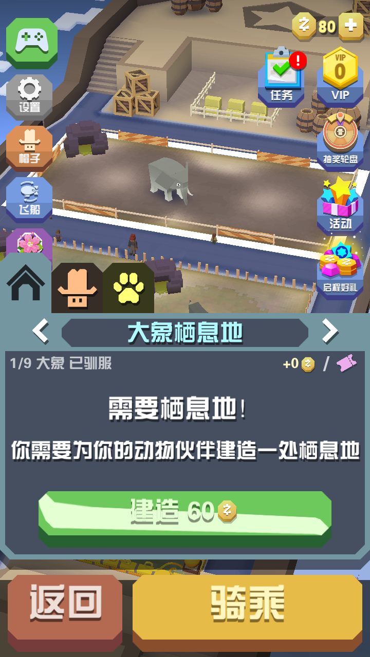 疯狂动物园国际服免费版