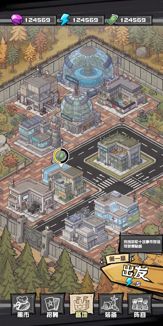 我的末日校园海斗截图2