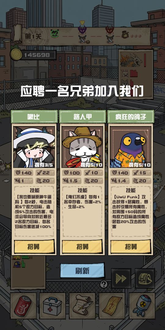 我的末日校园海斗截图1