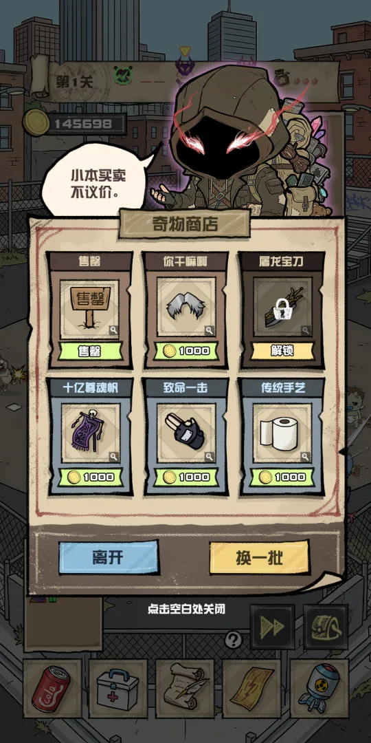 我的末日校园海斗截图4
