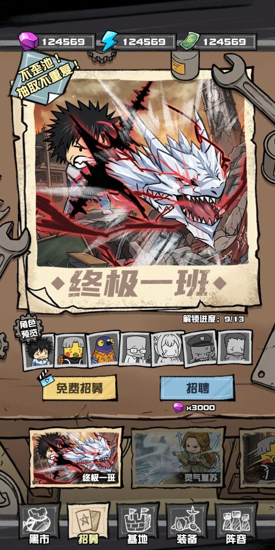 我的末日校园海斗