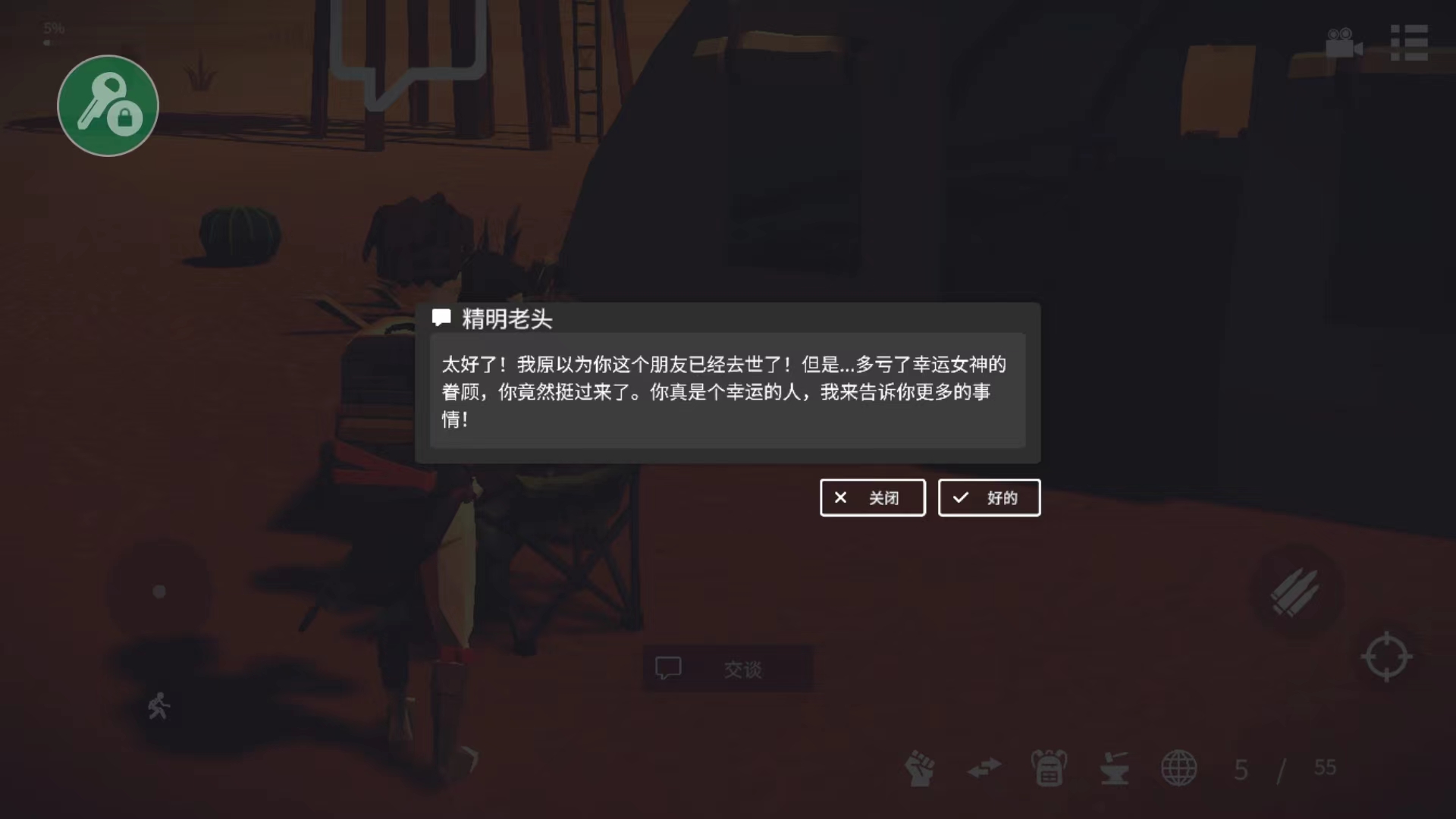 死亡荒地生存