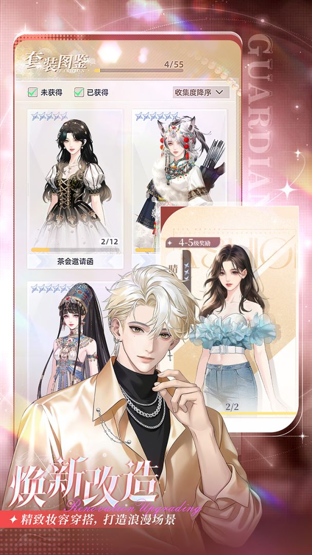 守护花之窗截图3