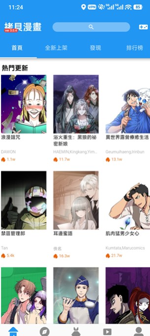 拷贝漫画app