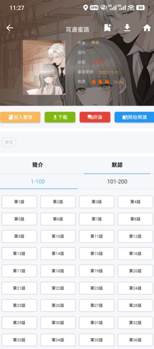 拷贝漫画app
