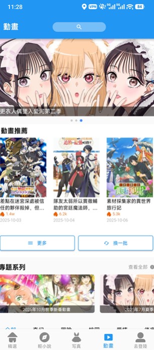 拷贝漫画app