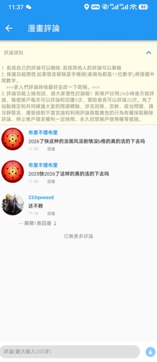 拷贝漫画app