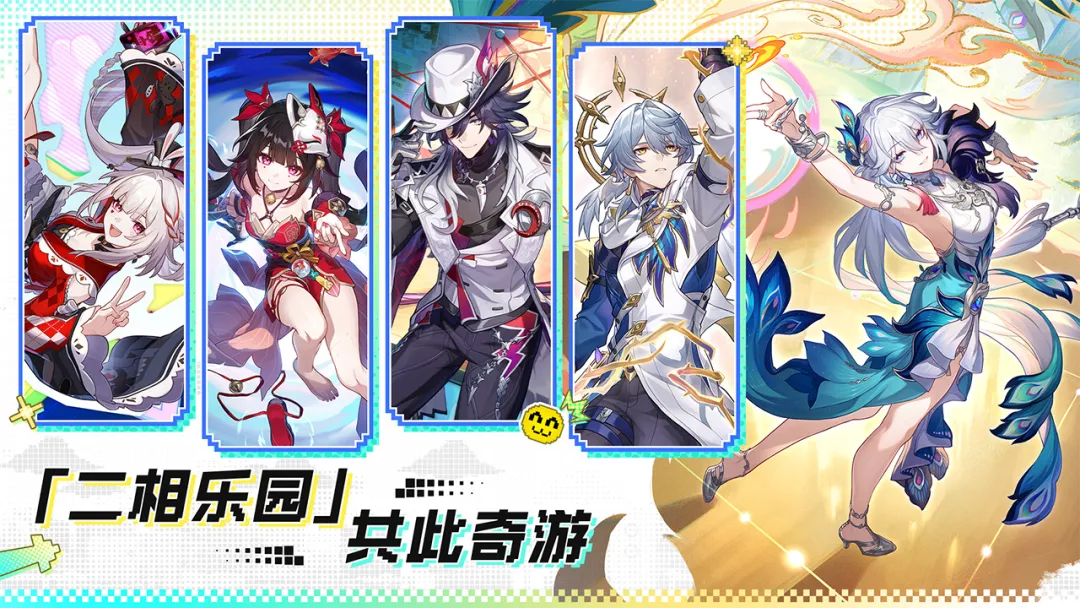 崩坏星穹铁道截图5