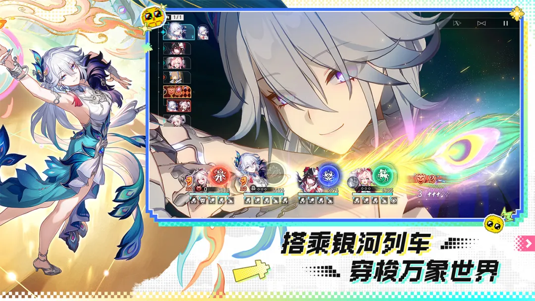 崩坏星穹铁道截图2