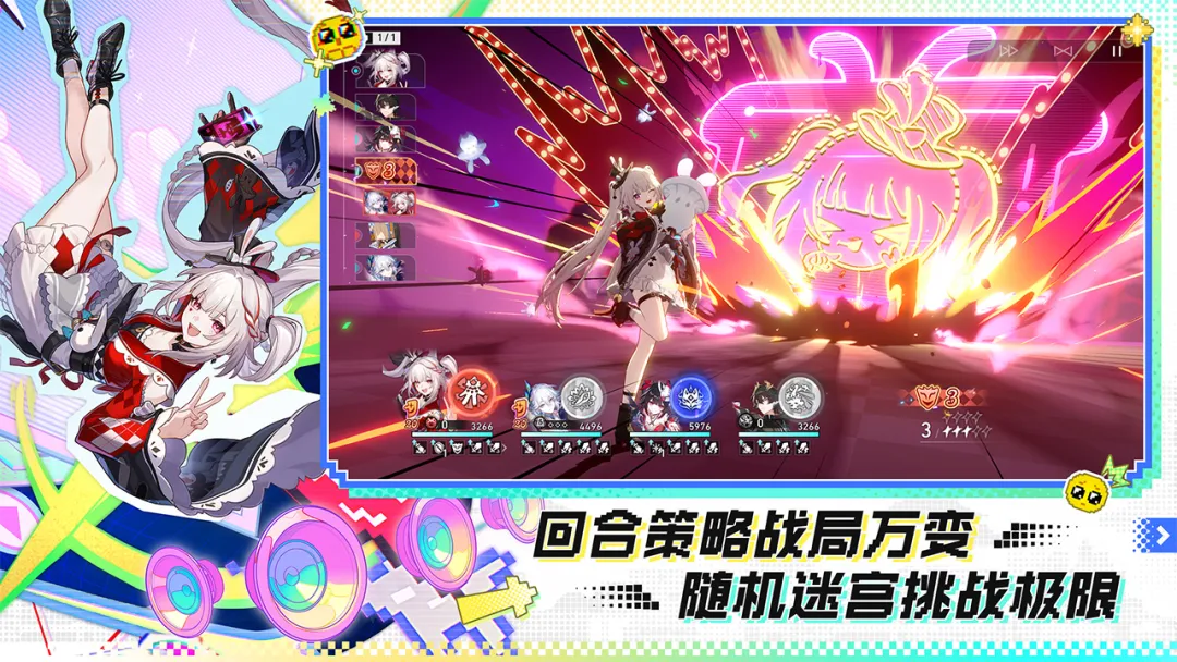 崩坏星穹铁道截图3