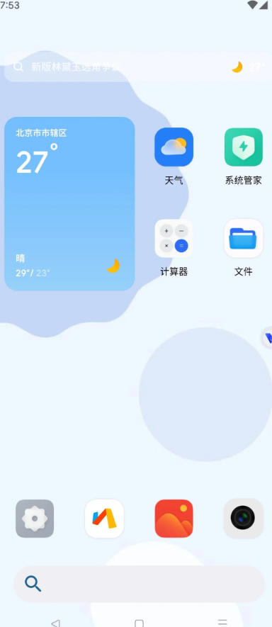 晓柒虚拟机截图3