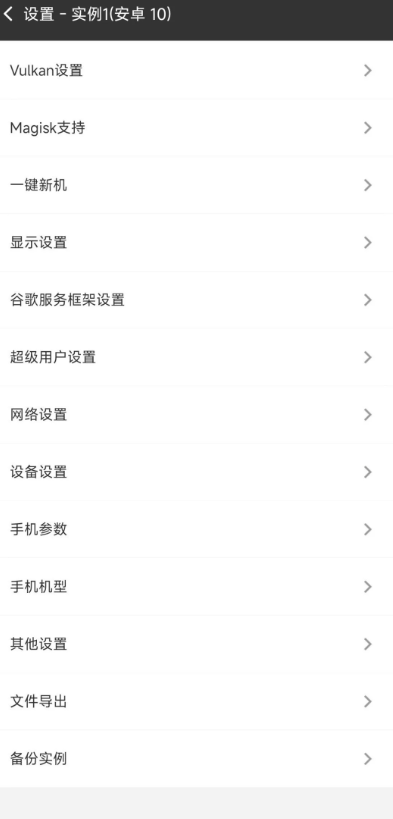晓柒虚拟机截图1