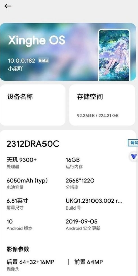 晓柒虚拟机截图5