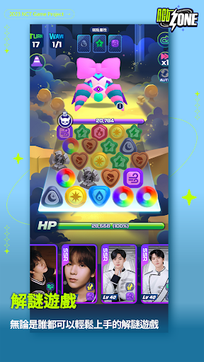 NCTzone截图4