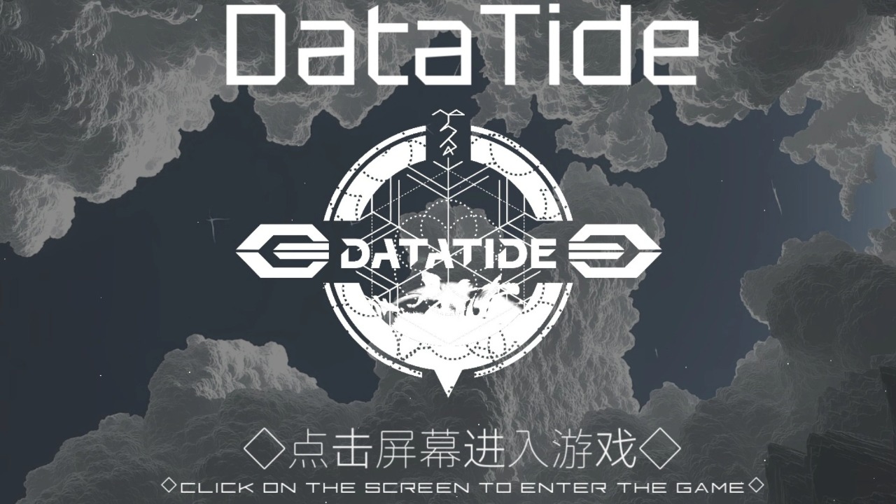 DataTide截图1