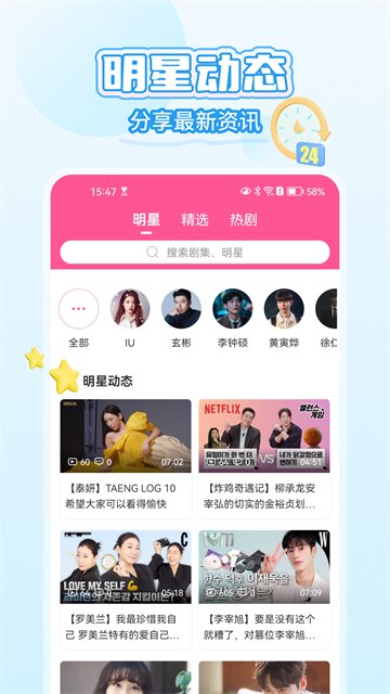 韩小圈app截图2