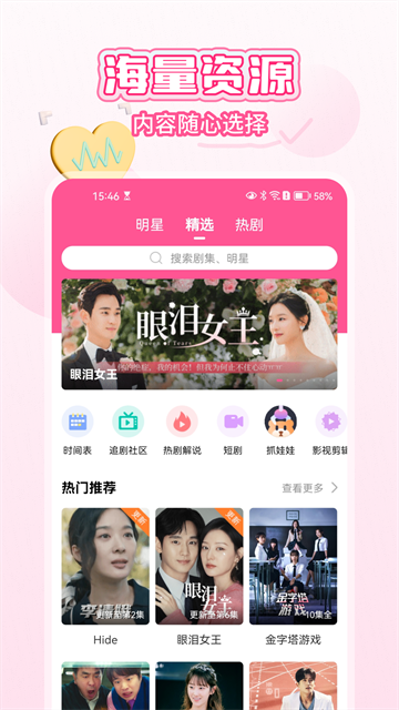 韩小圈app截图1