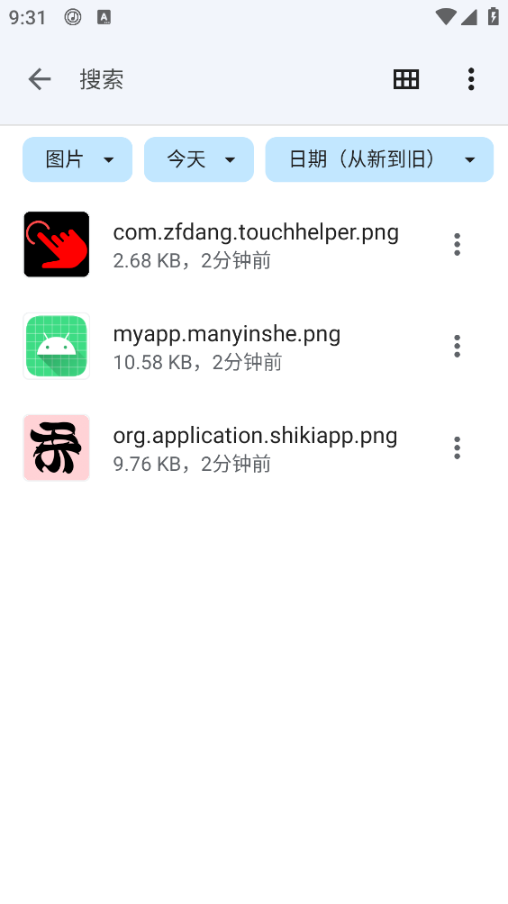 Google文件极客截图2