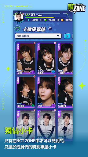 NCTzone