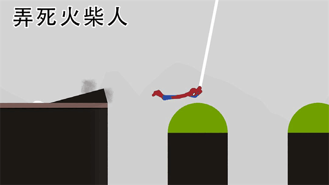 弄死火柴人截图0