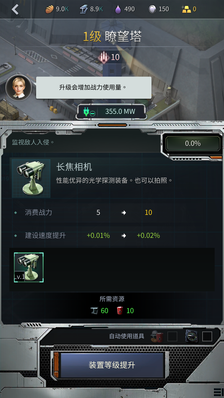 军团之争炮艇战