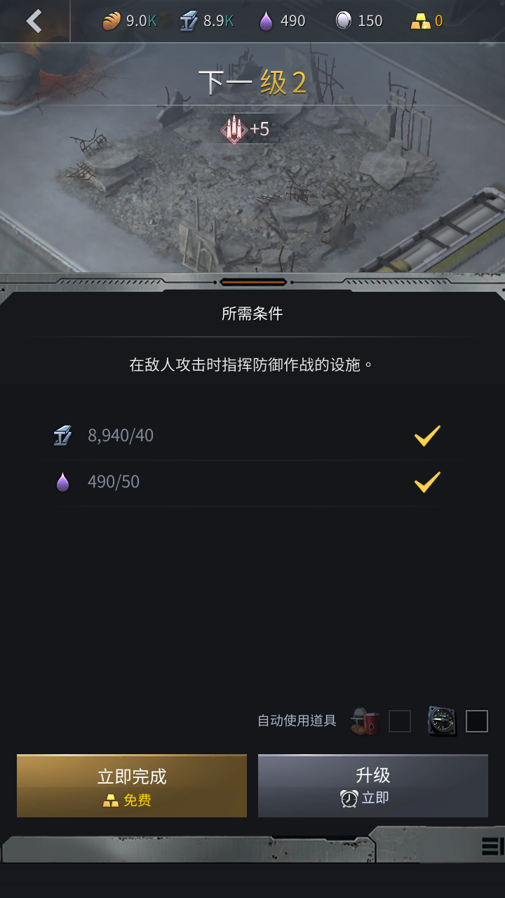 军团之争炮艇战