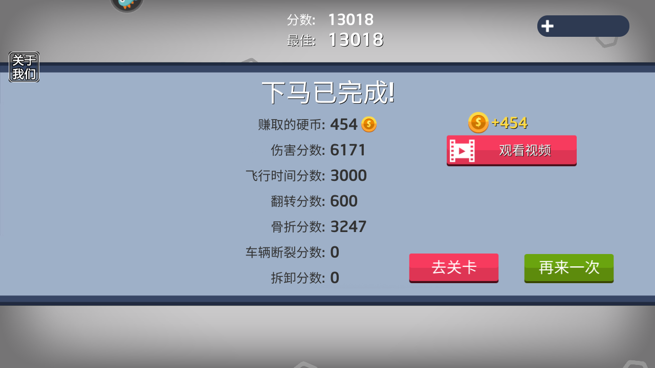 弄死火柴人