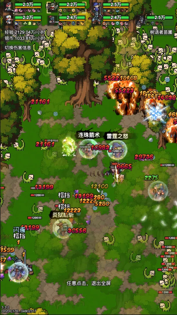 像素冒险村截图2