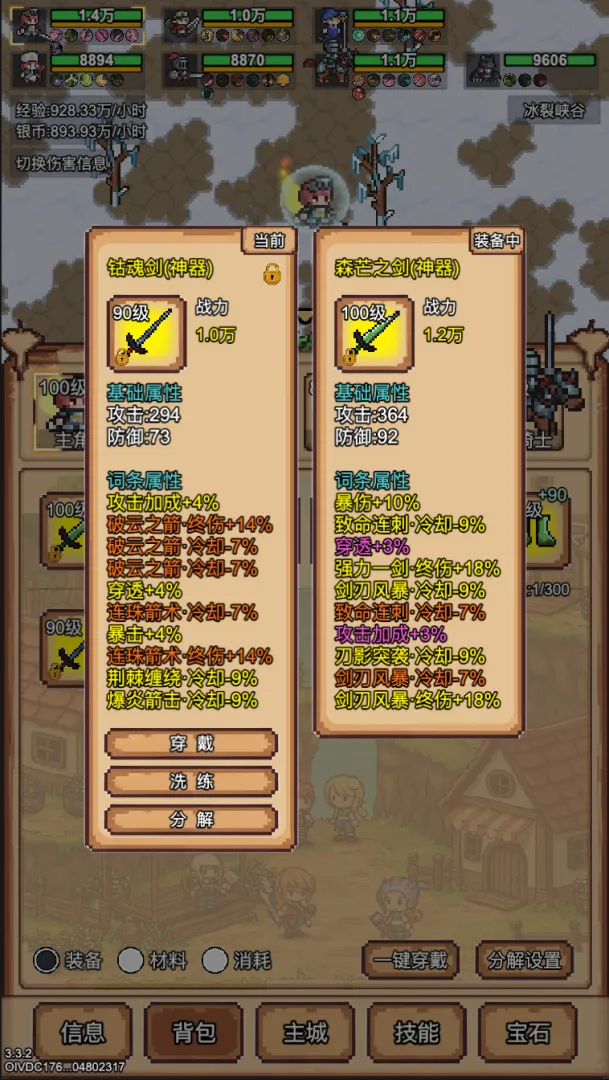 像素冒险村截图4