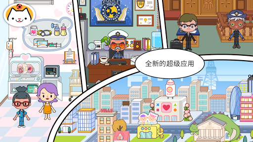 米加小镇截图3