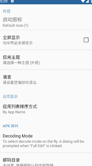 APK Editor pro截图2