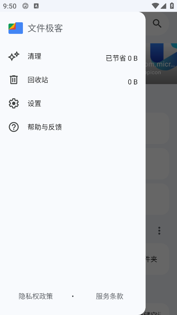 APK Editor pro截图5