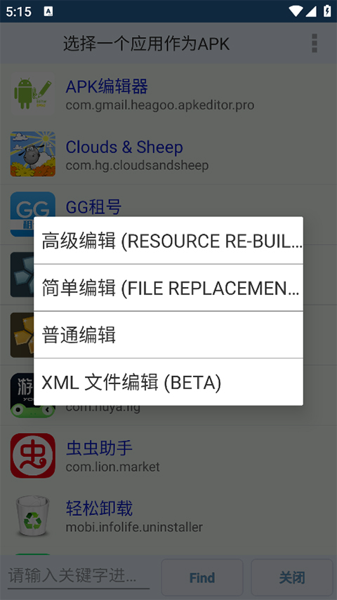 APK Editor pro