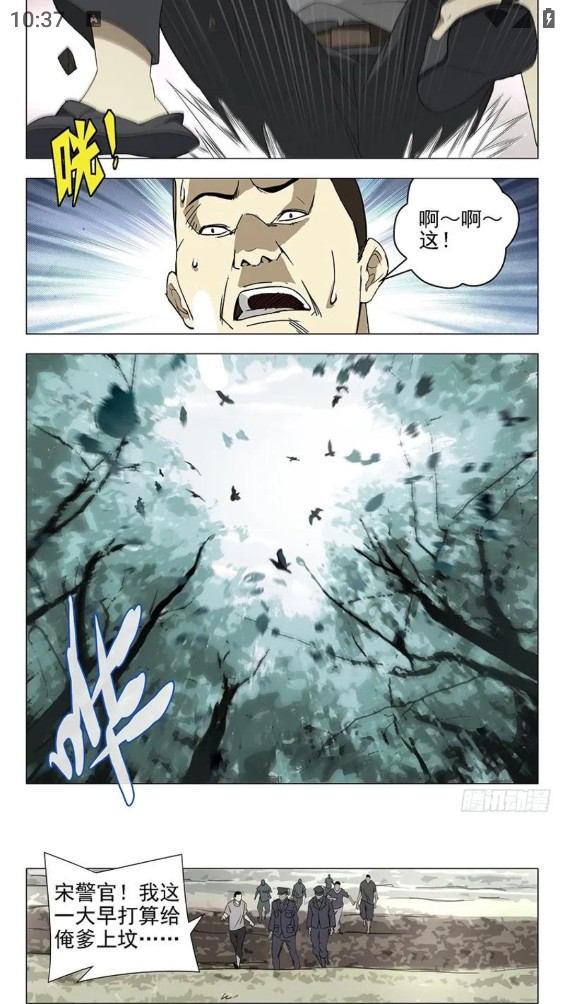 无限漫画截图0