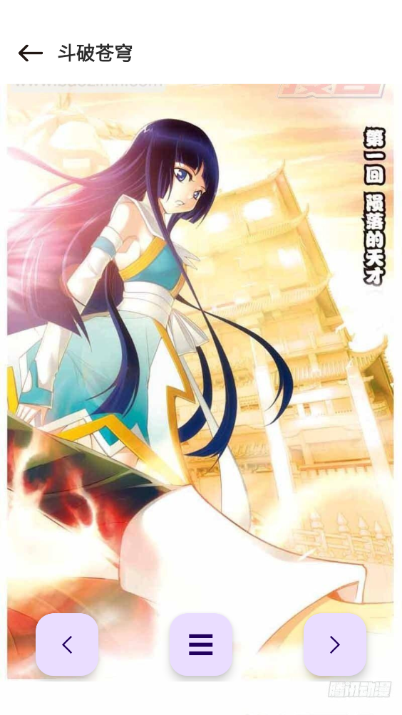 次元城漫画截图1