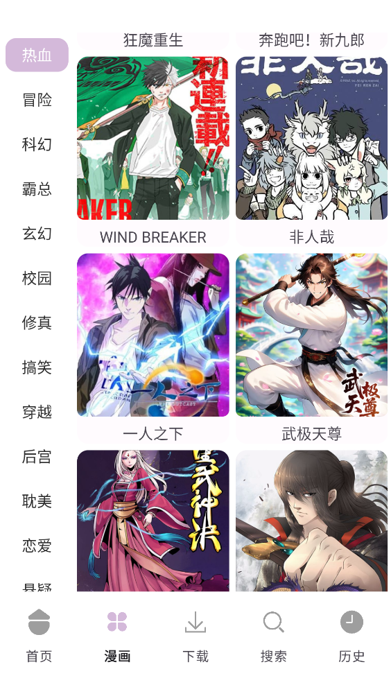 次元城漫画截图4