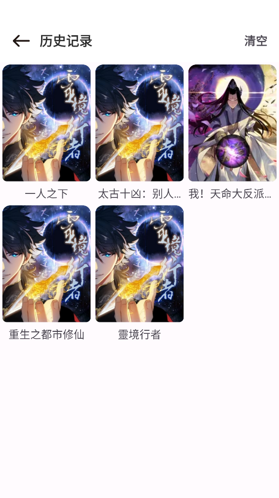 次元城漫画截图5